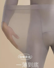 Load image into Gallery viewer, AW Mens Thermal Skin Wear (Shirt + Pants) - Skintight / Super Light / High Elasticity